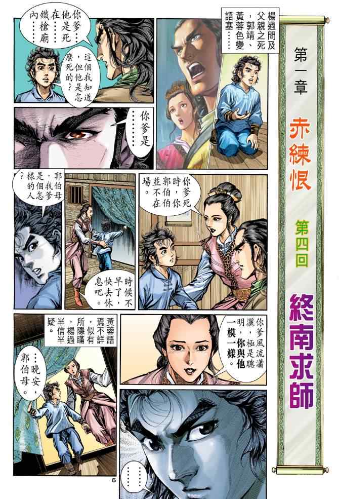 第5页