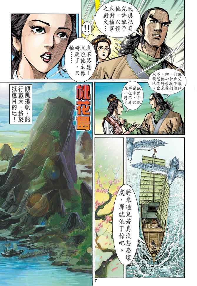 第7页