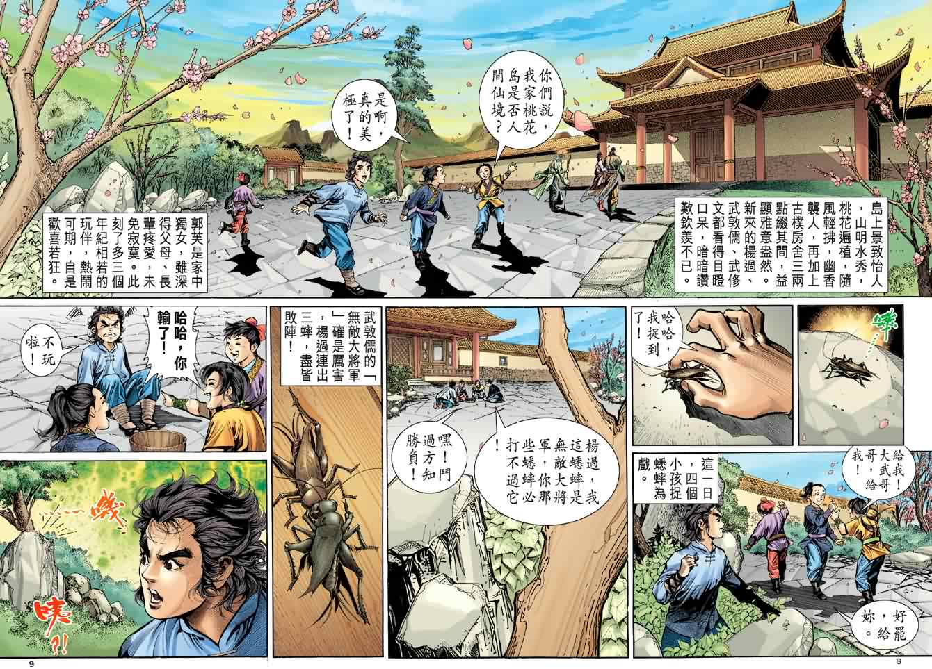 第8页