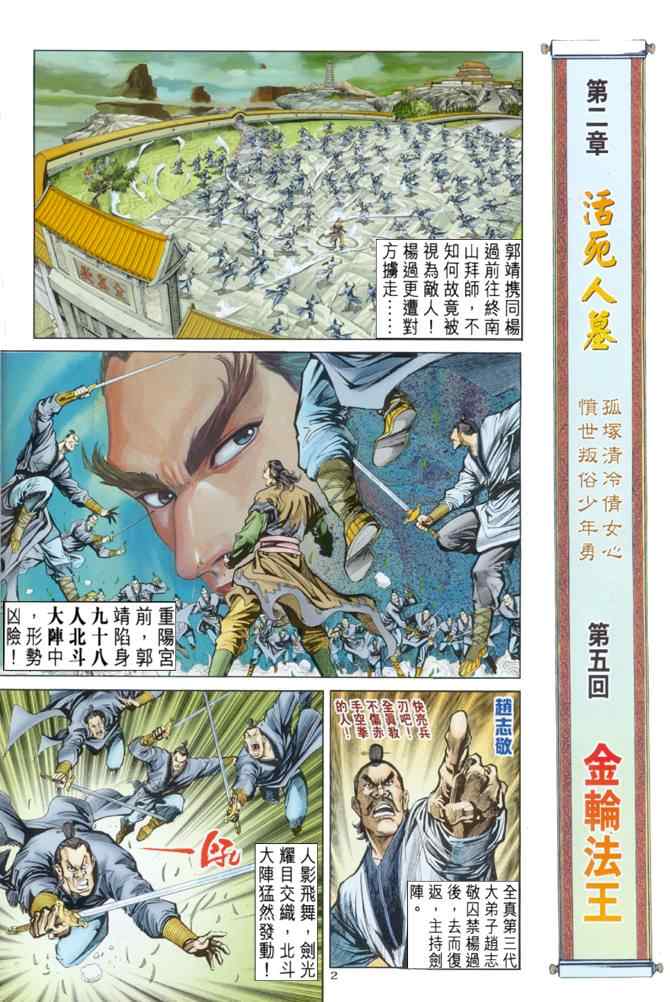 第2页