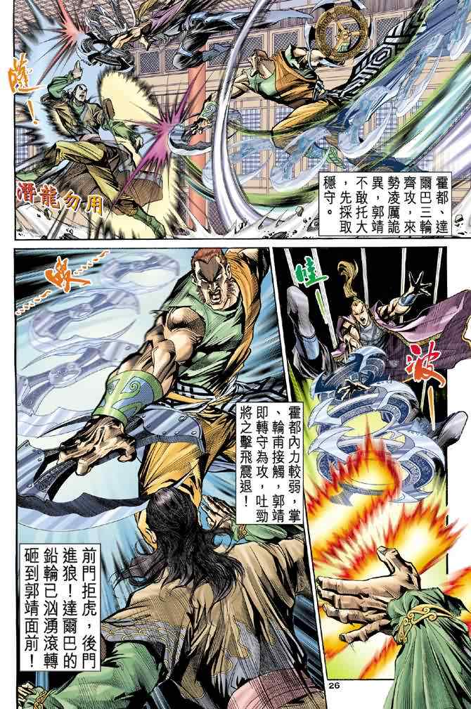 第23页