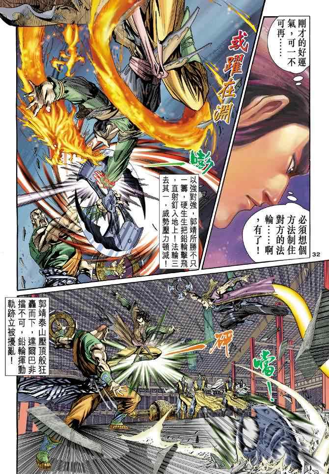 第29页