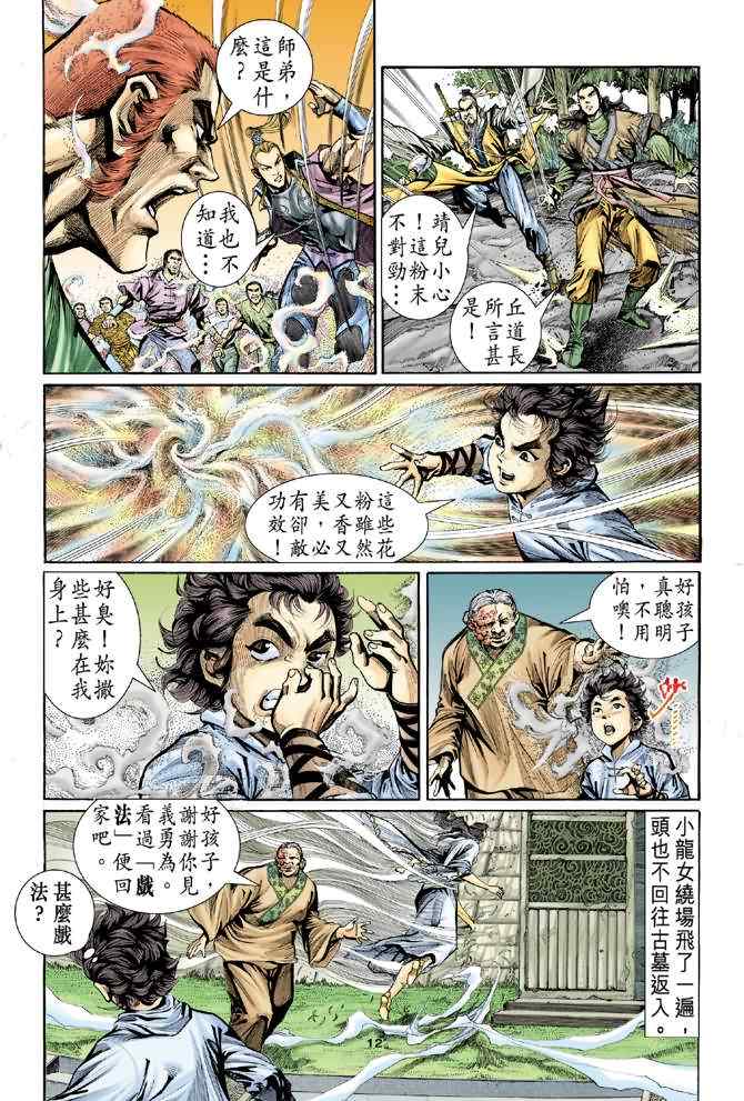 第11页