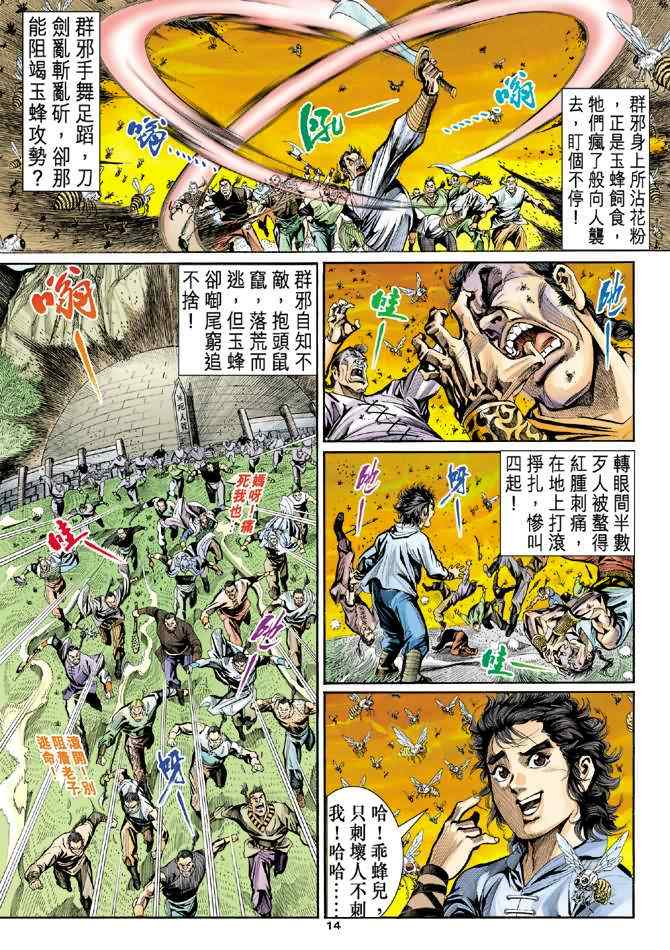 第13页