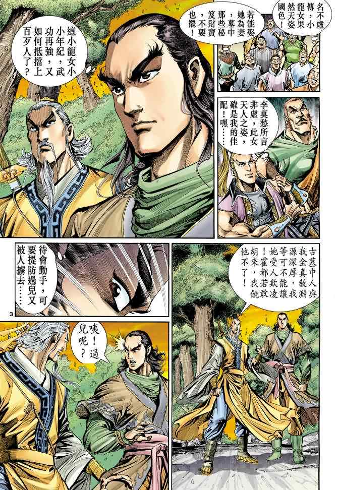 第3页
