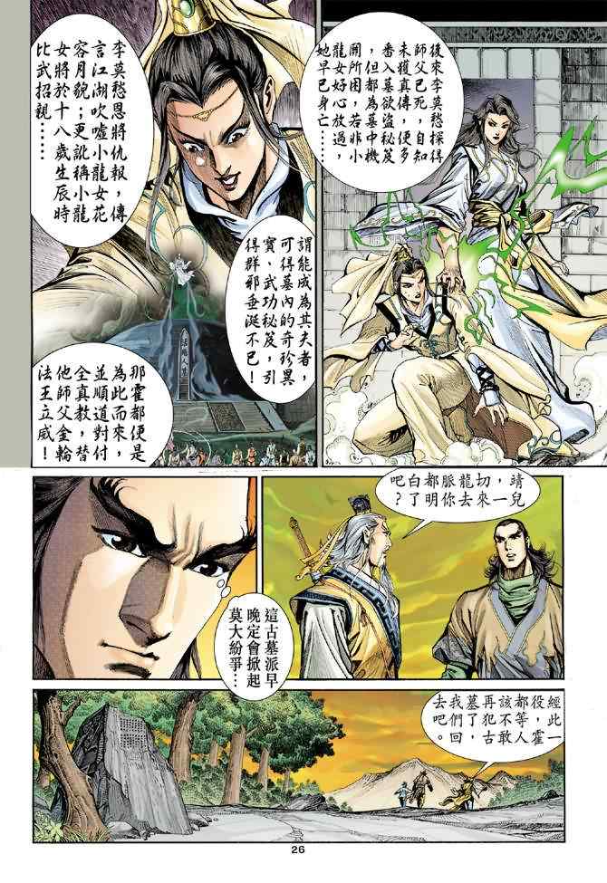 第25页