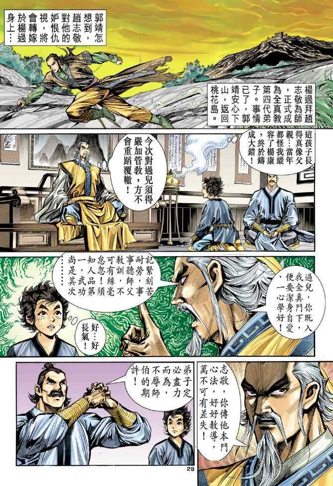 第27页