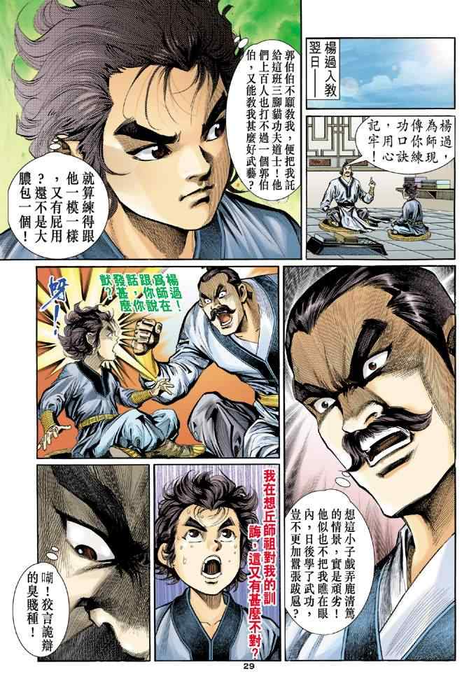 第28页