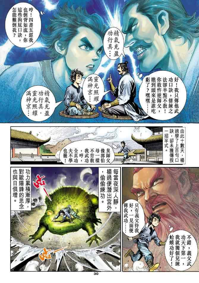 第29页
