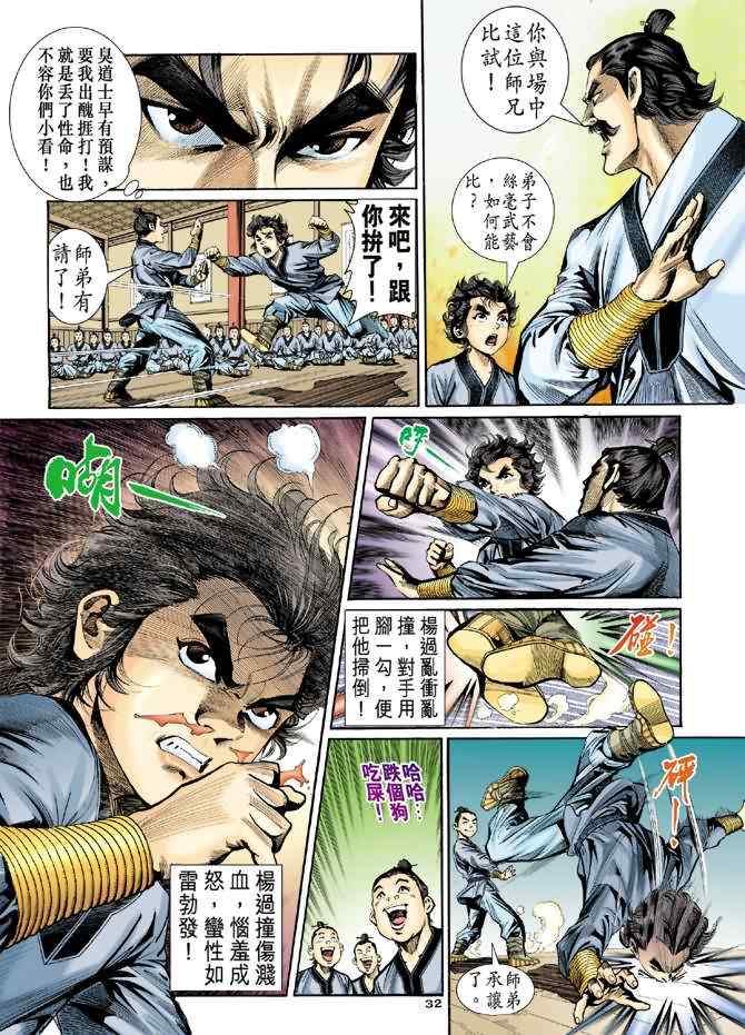 第31页