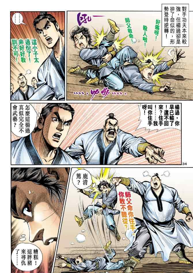 第33页