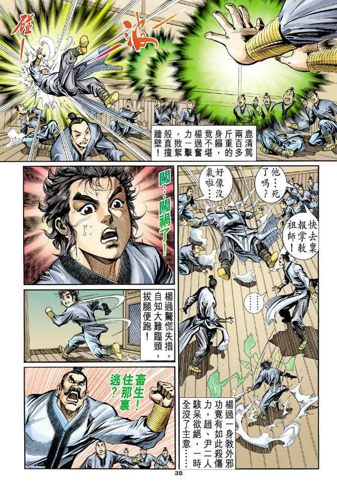 第37页