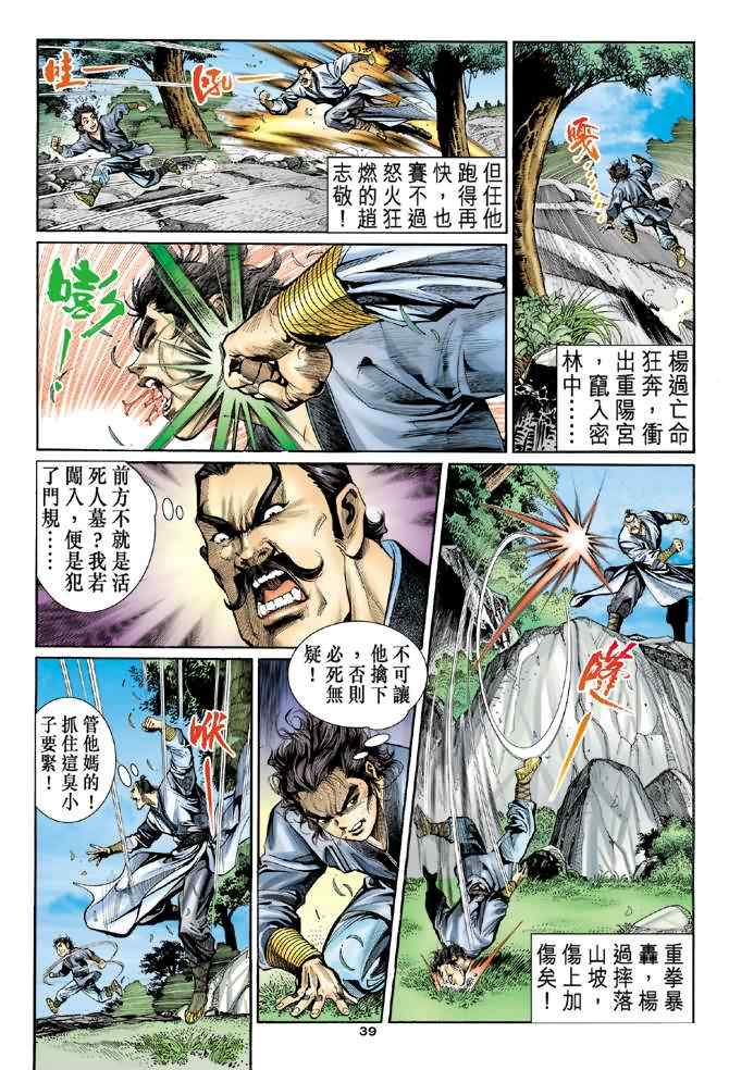 第38页