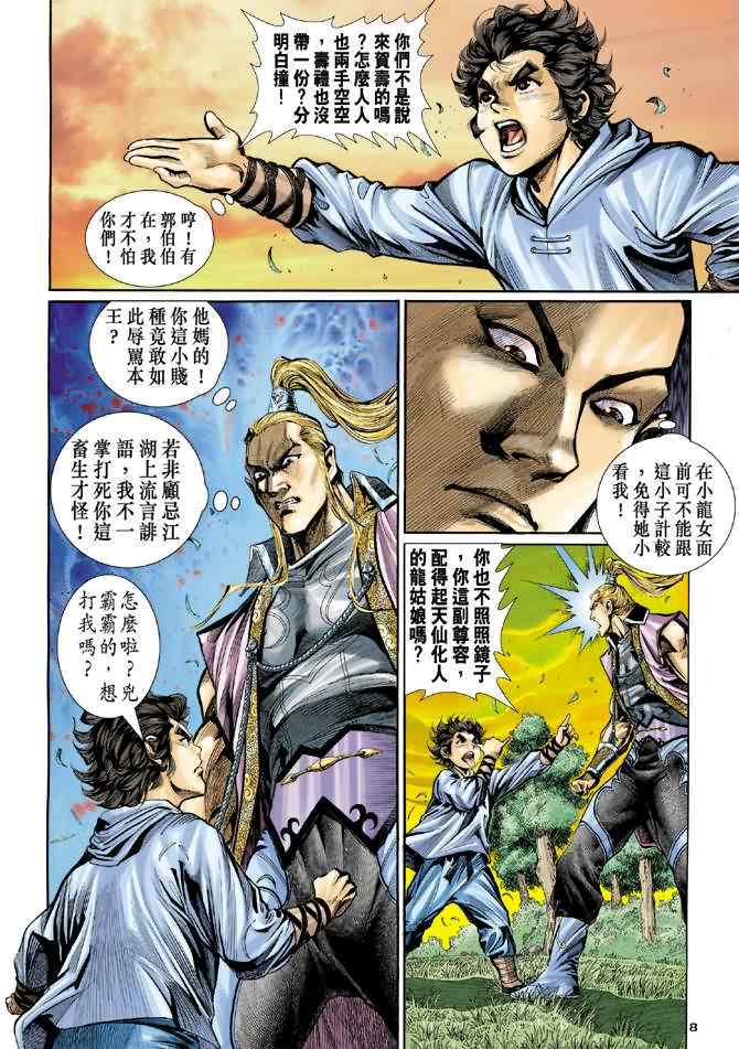 第8页