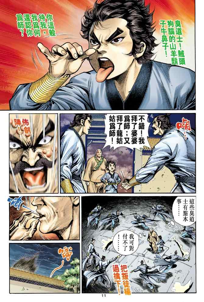 第11页