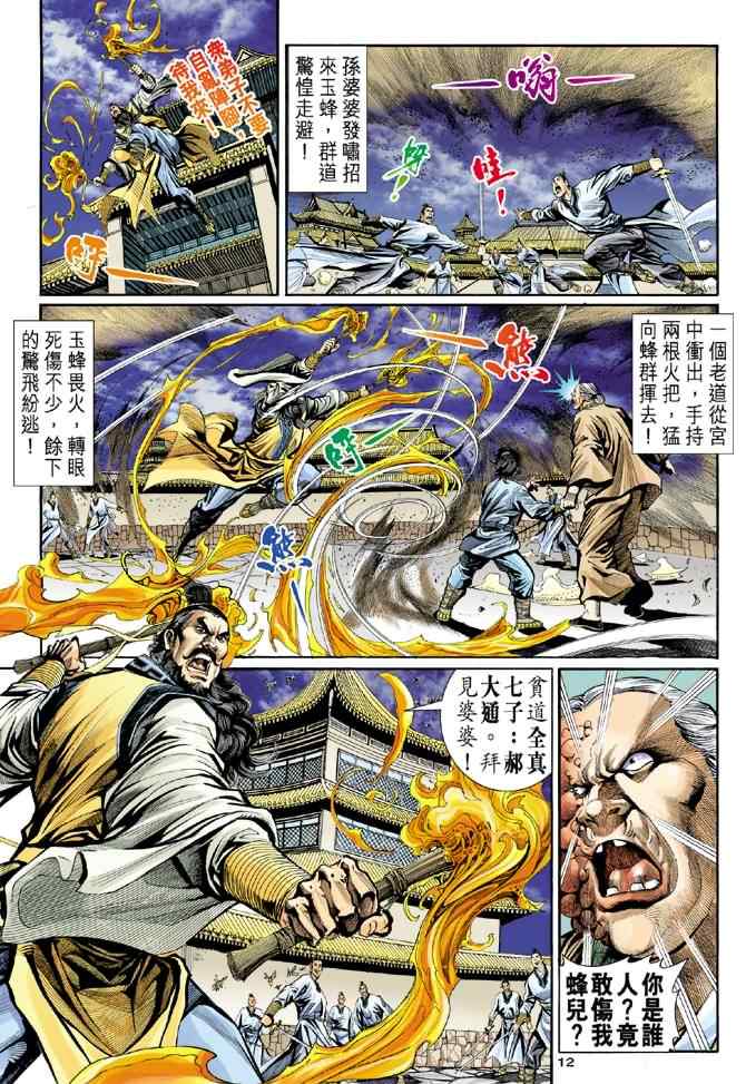 第12页