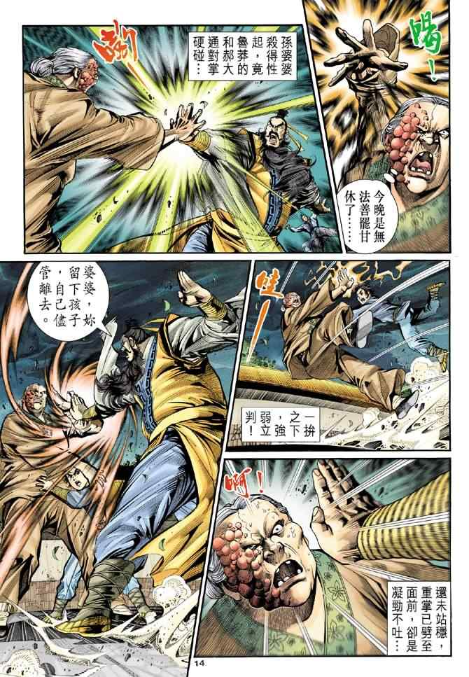 第14页