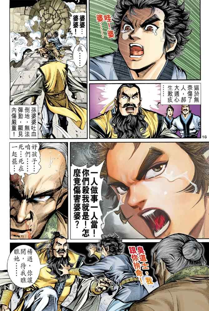 第16页