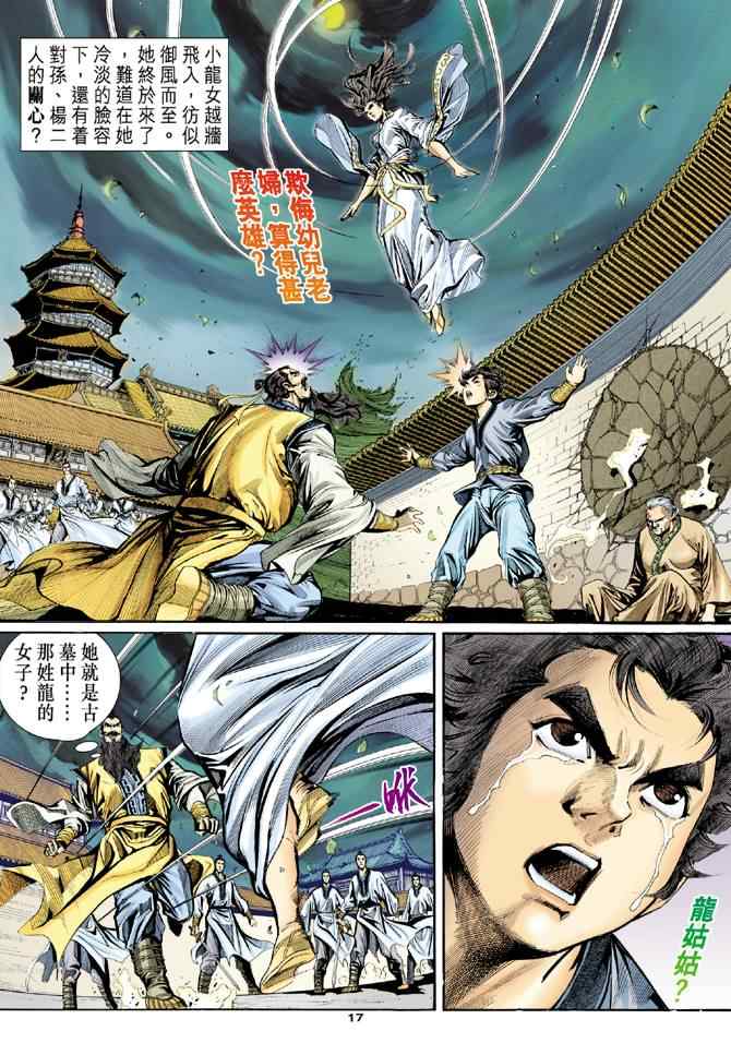第17页