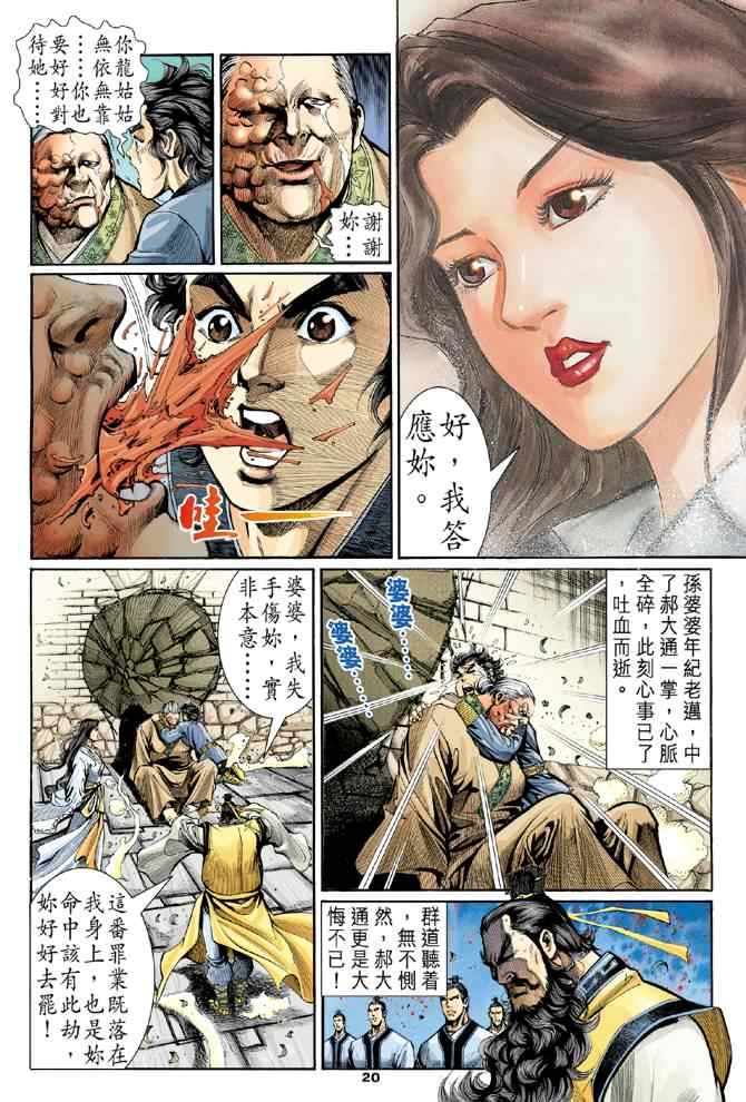 第20页