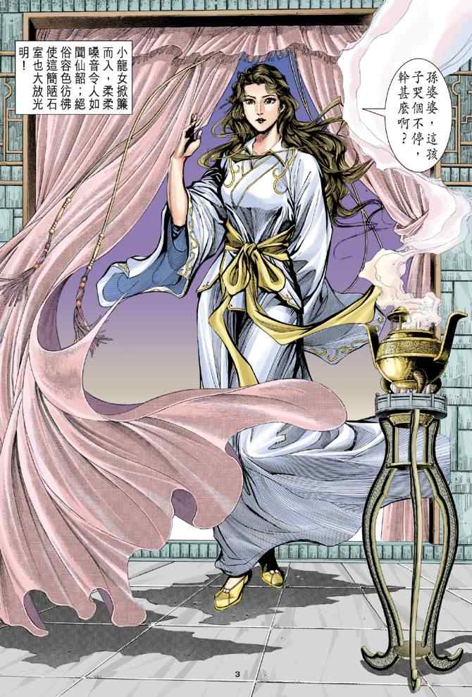 第3页