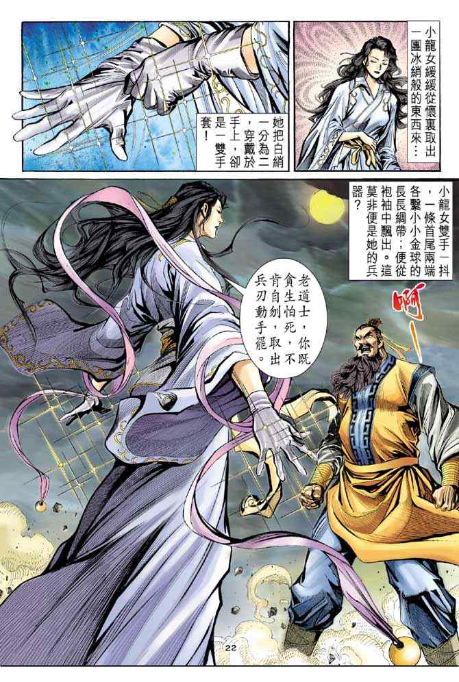 第22页