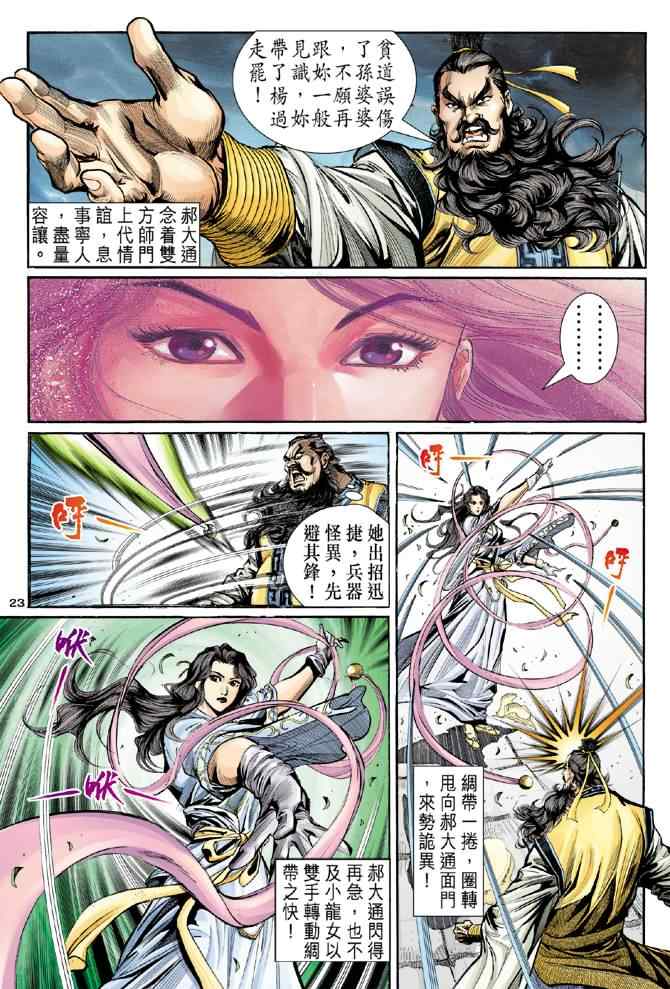 第23页