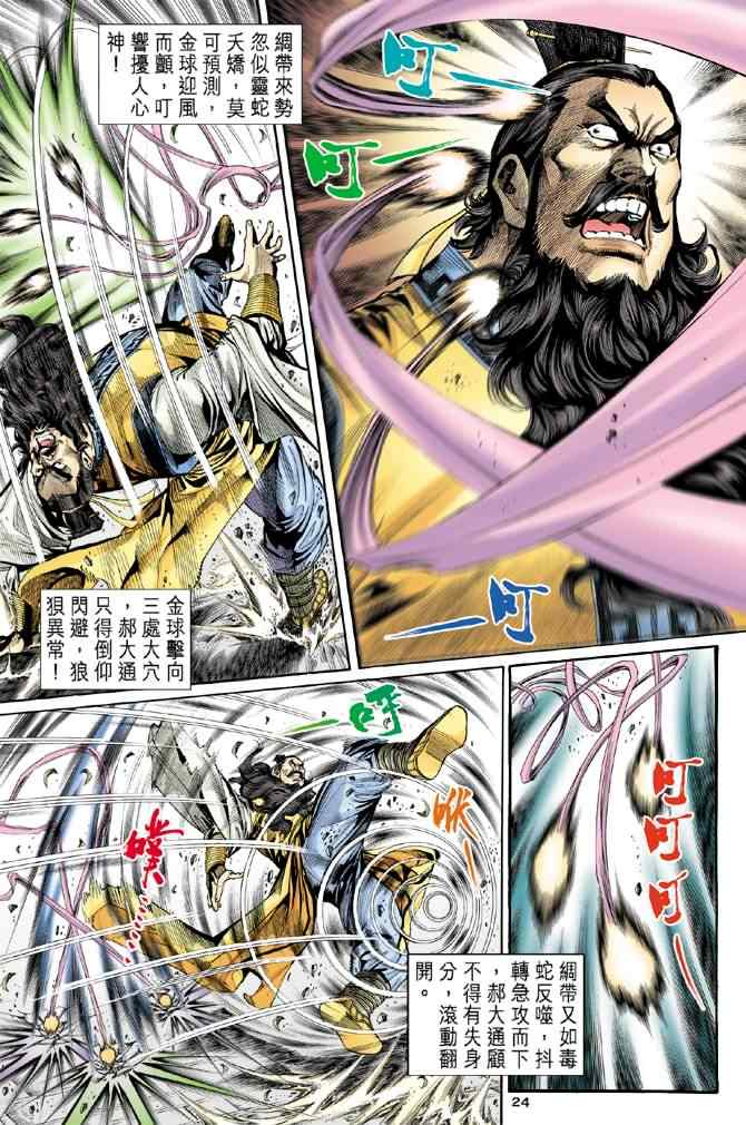 第24页
