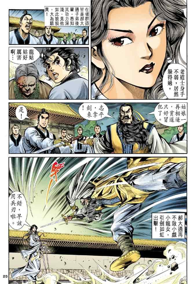 第25页