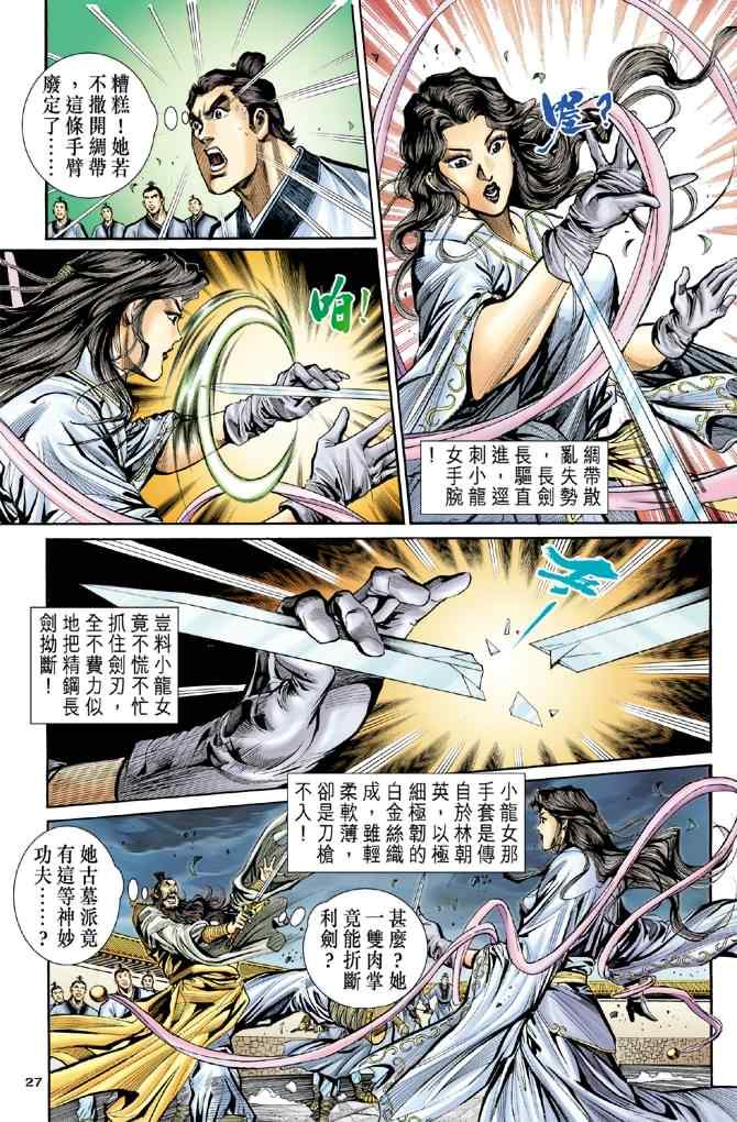 第27页