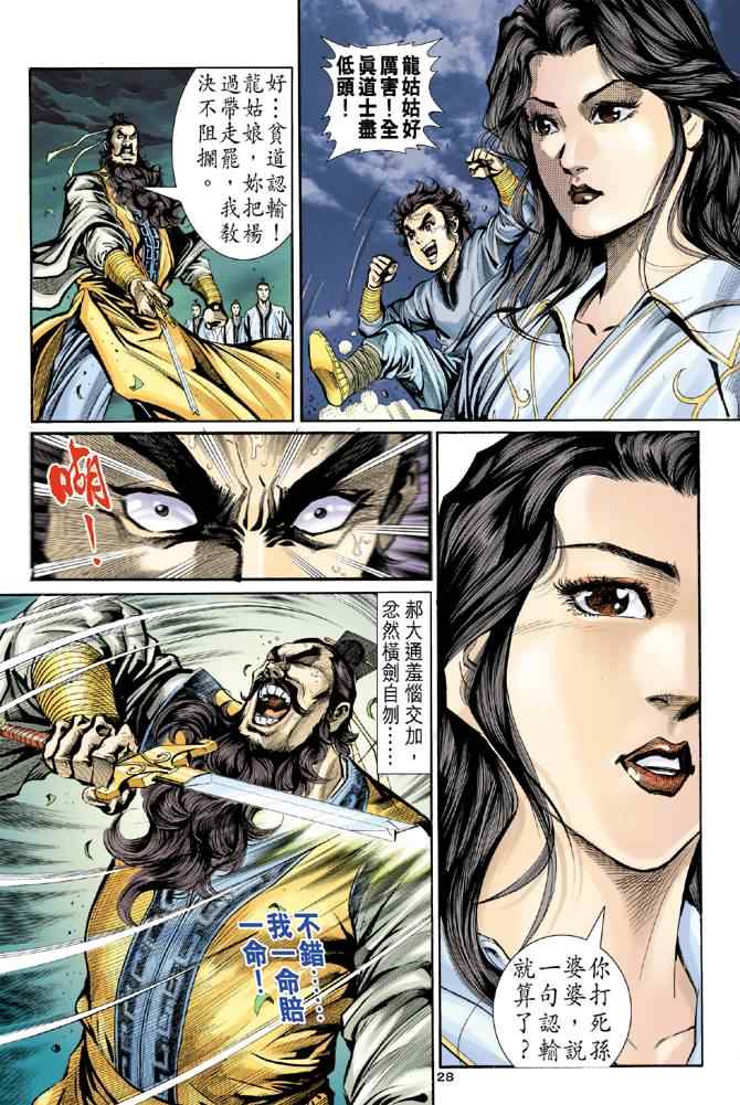 第28页