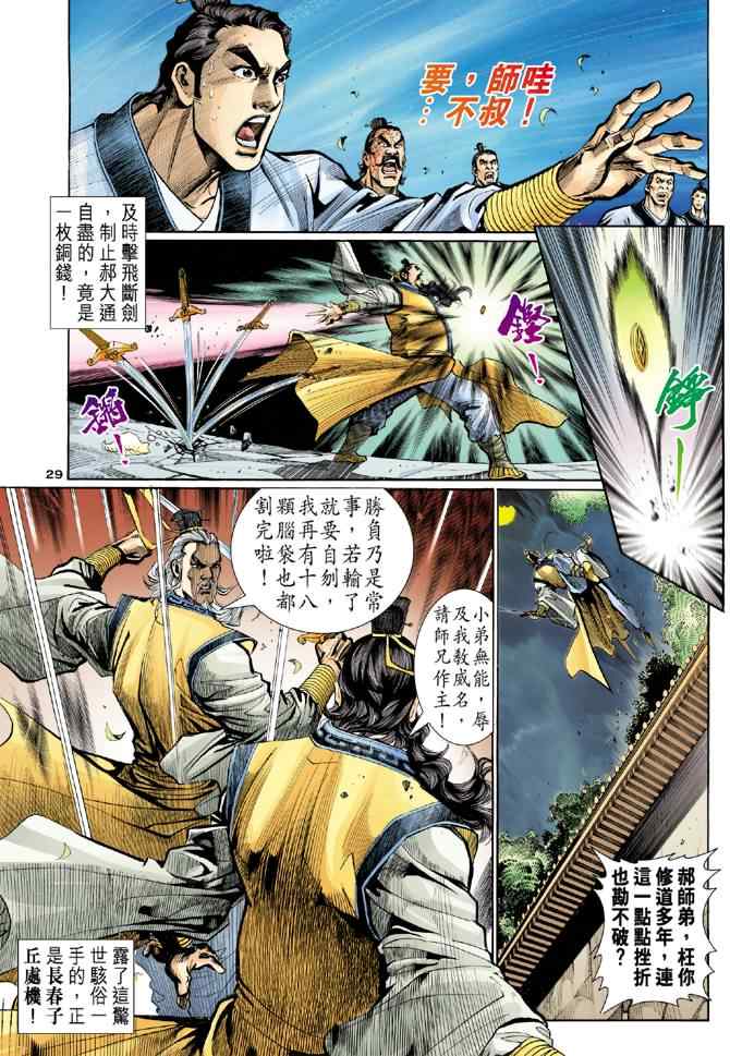 第29页