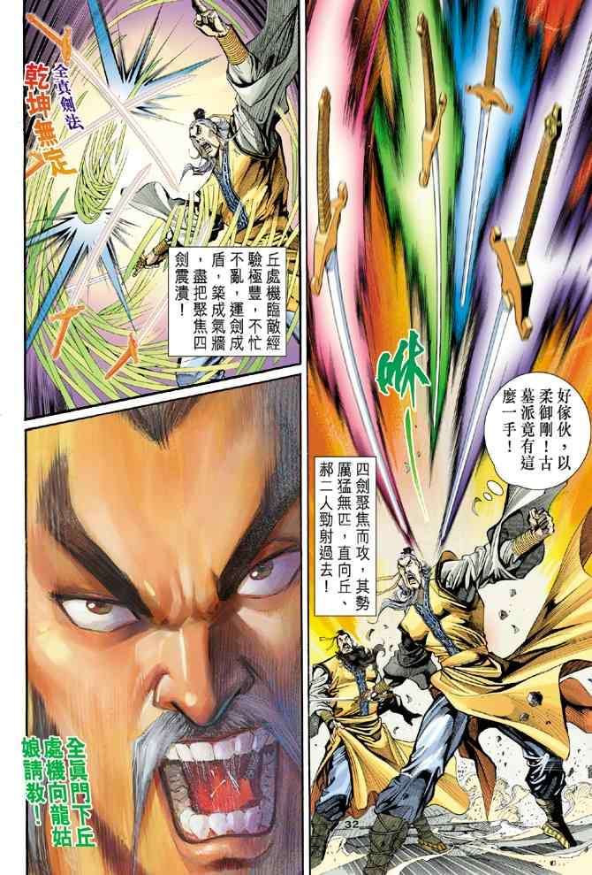 第32页