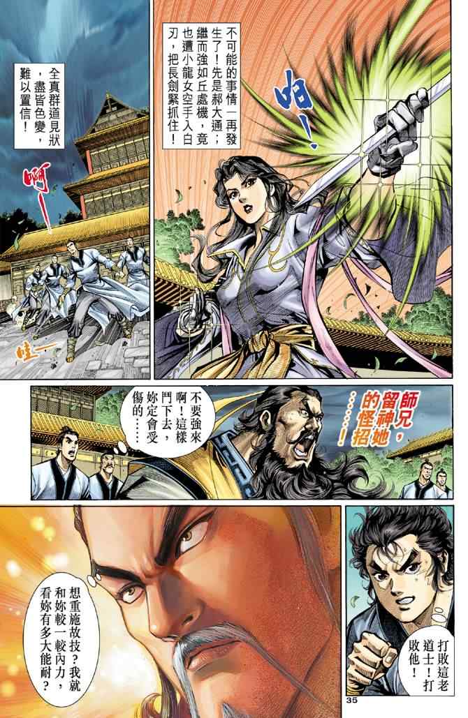 第35页