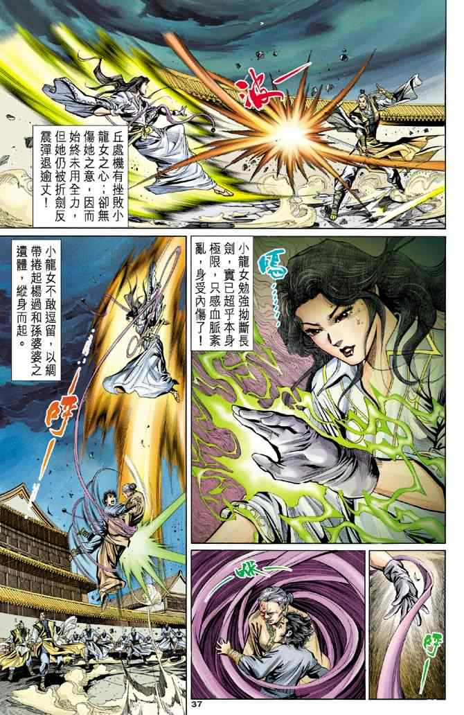 第37页