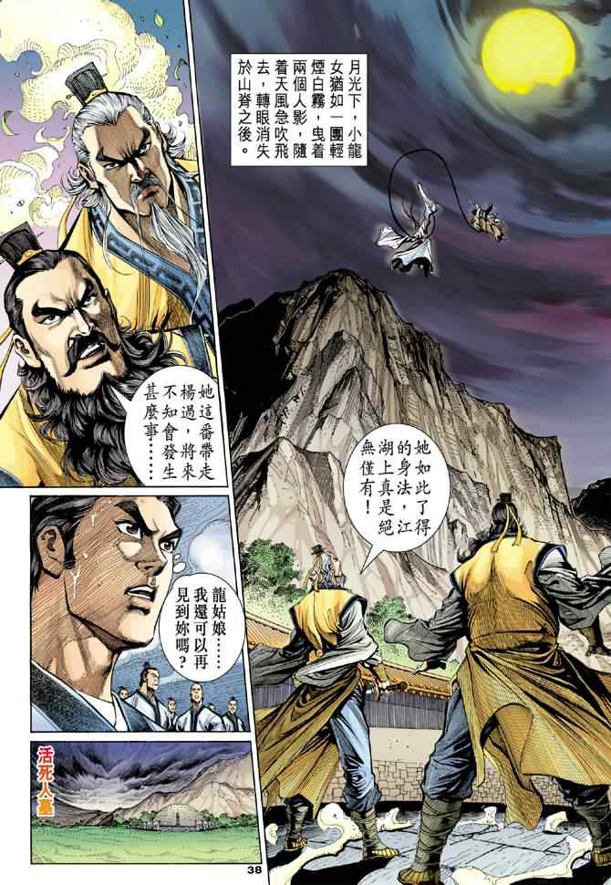 第38页