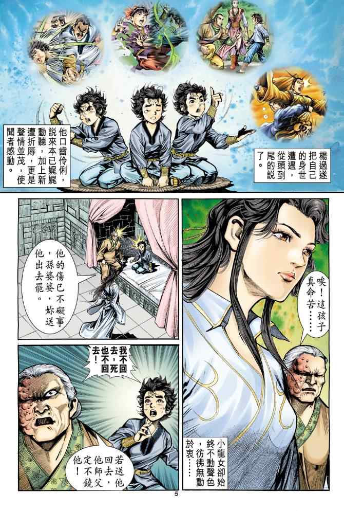 第5页