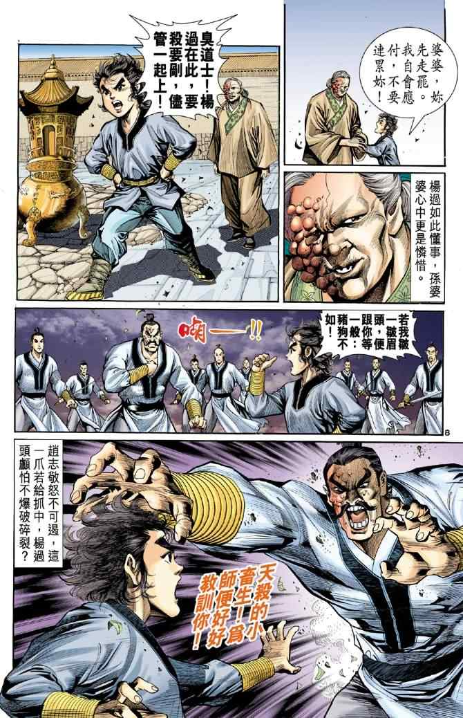 第8页