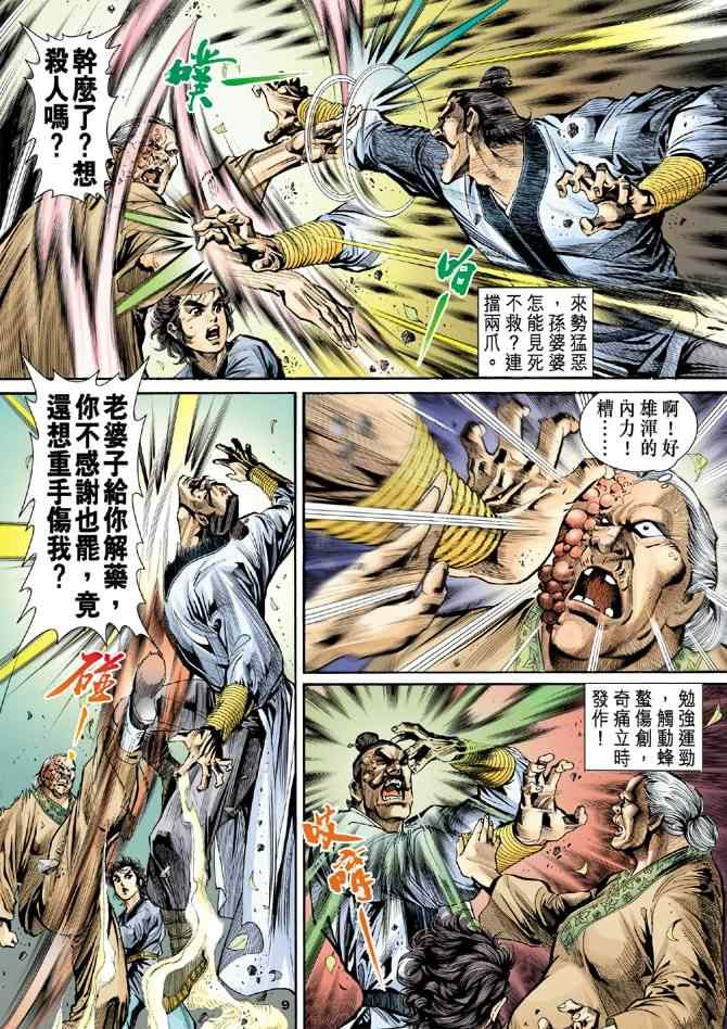 第9页