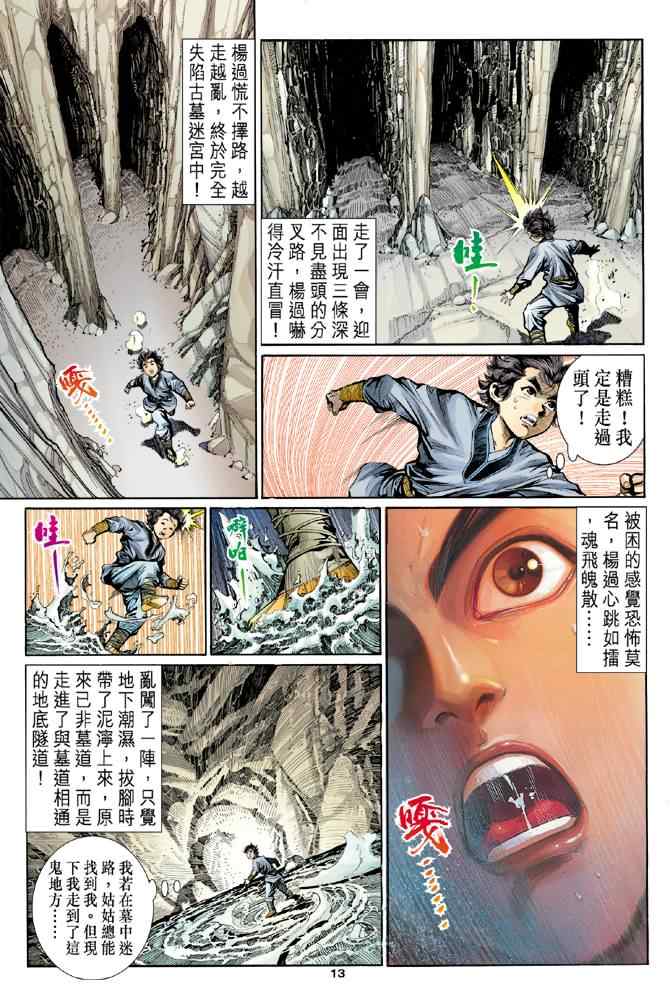 第13页