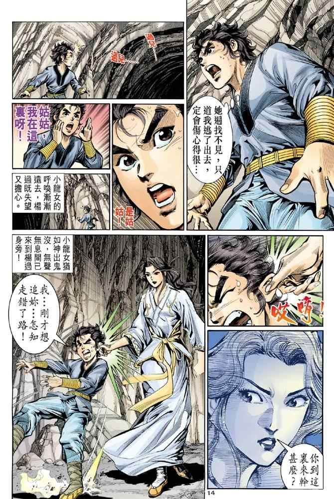第14页
