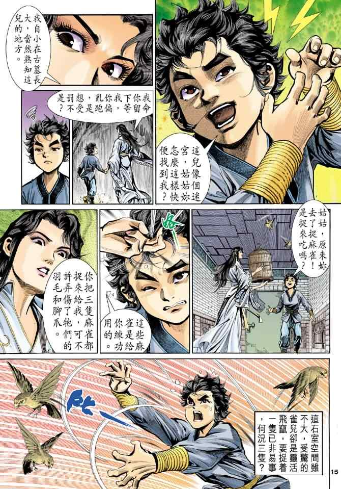 第15页