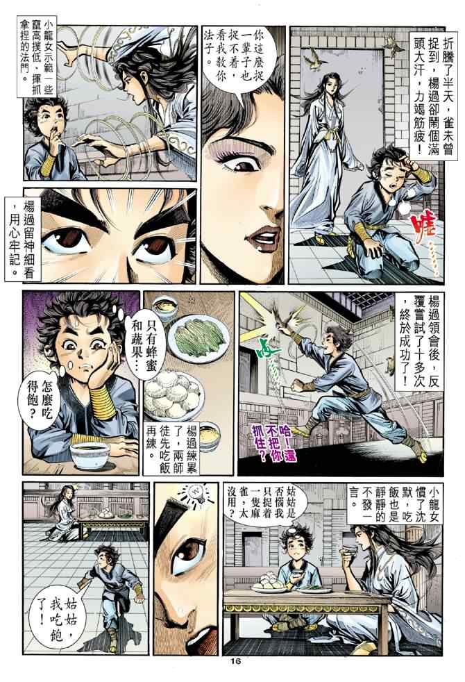 第16页