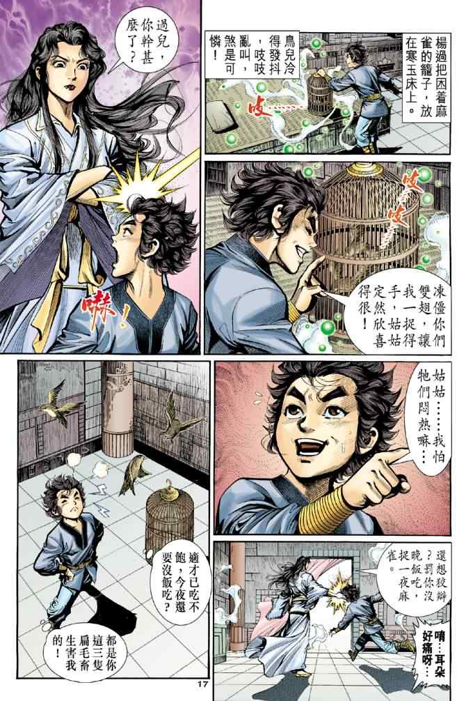 第17页