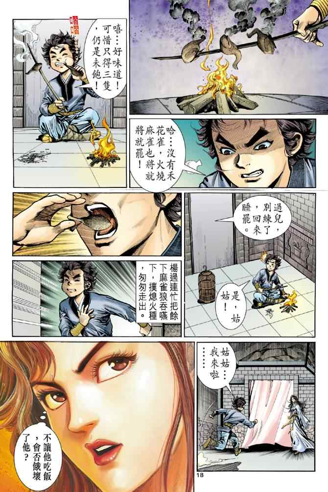 第18页