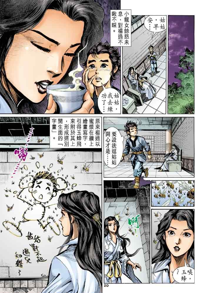 第20页