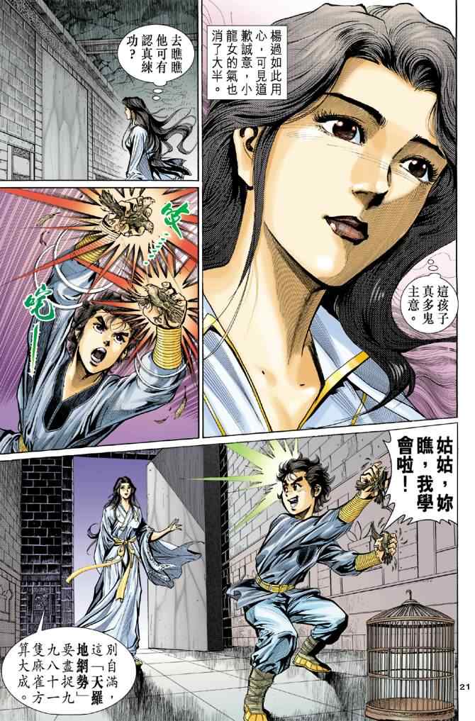 第21页