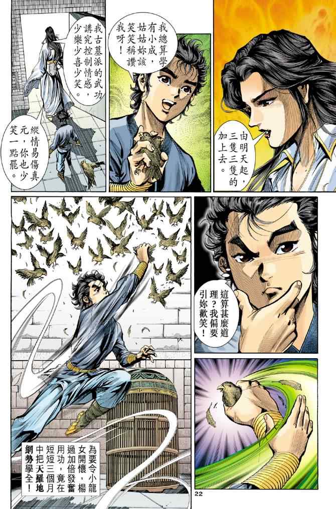 第22页