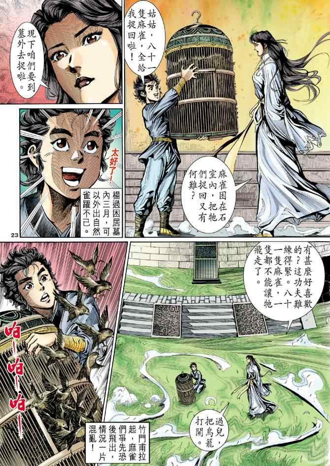第23页