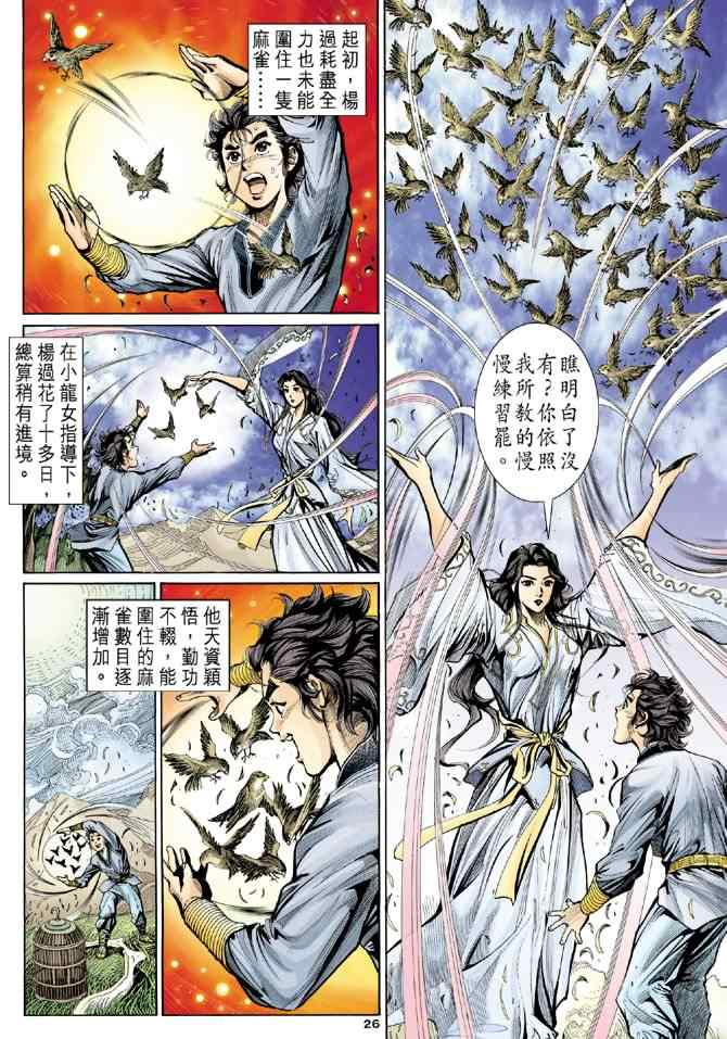 第26页